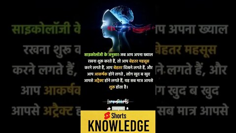 Motivational Quotes Intresting Facts lifestyle & research #shorts #ytshorts #knowledge #motivation