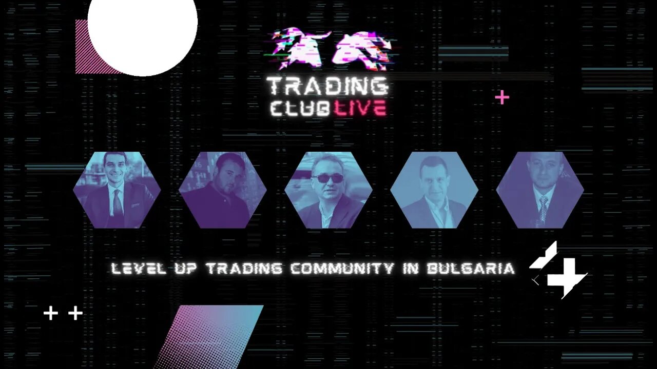 TRADING CLUB (LIVE): Обща дискусия