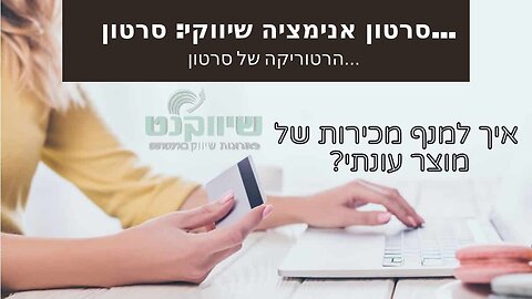 סרטון אנימציה שיווקי: סרטון תדמית של משרד רואה חשבון - אביה פרחי + רטוריקה הופק בשיווקנט