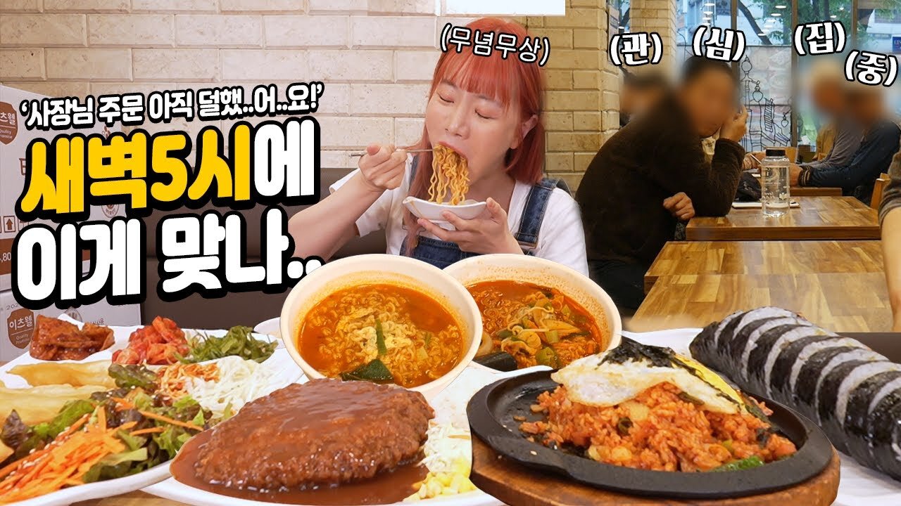 Korean food cafe Kimbap Heaven! Spicy Ramen, Pork Cutlet etc.. MUKBANGㅣEATINGSHOW