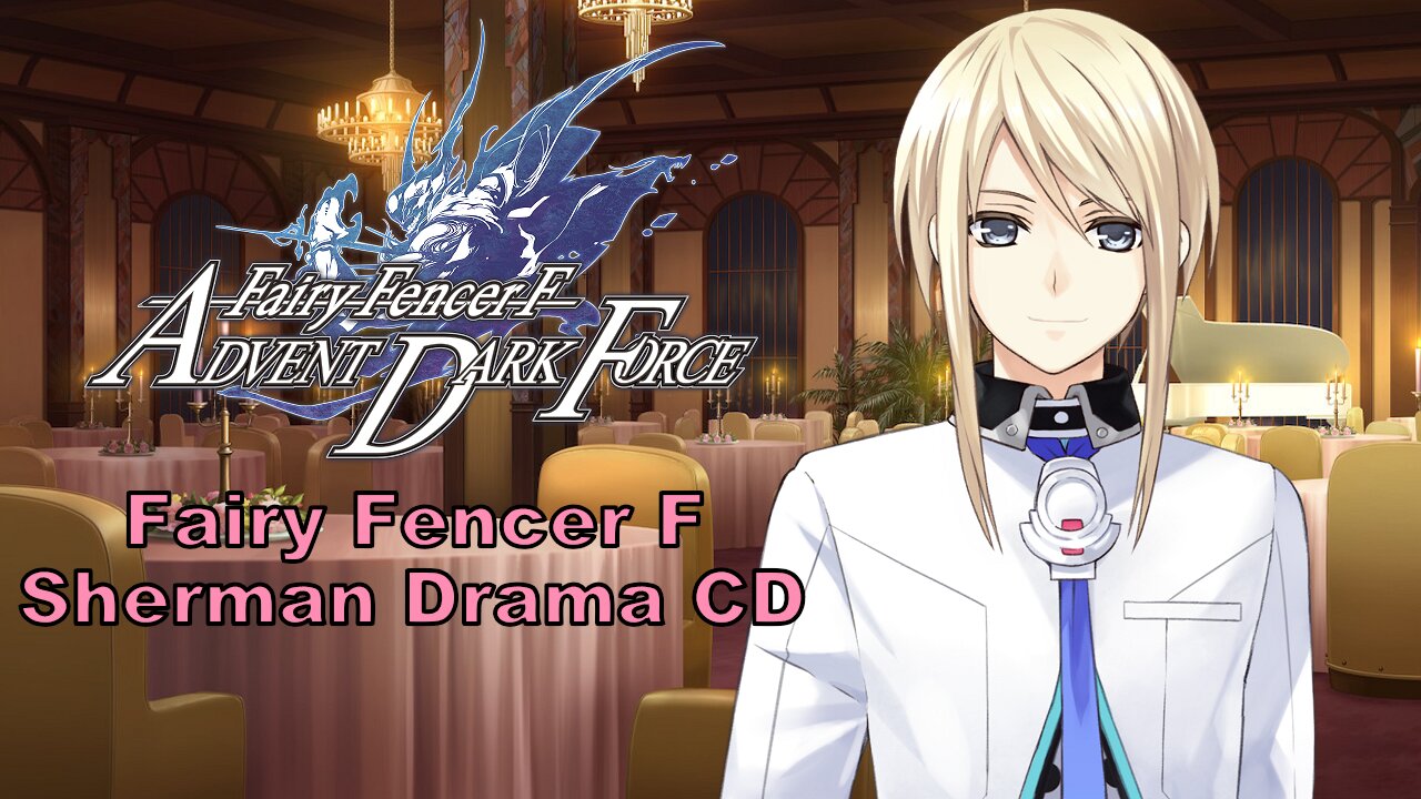 [Eng sub] Fairy Fencer F Sherman Drama CD (Visualized)