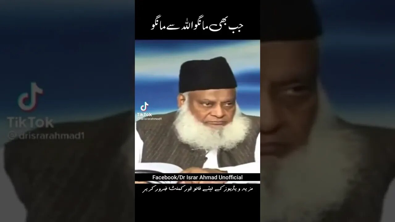 Pakistani Dr israr Ahmed special