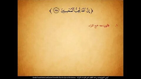 12 الربع الثاني عشر يسألونك عن الأهلة