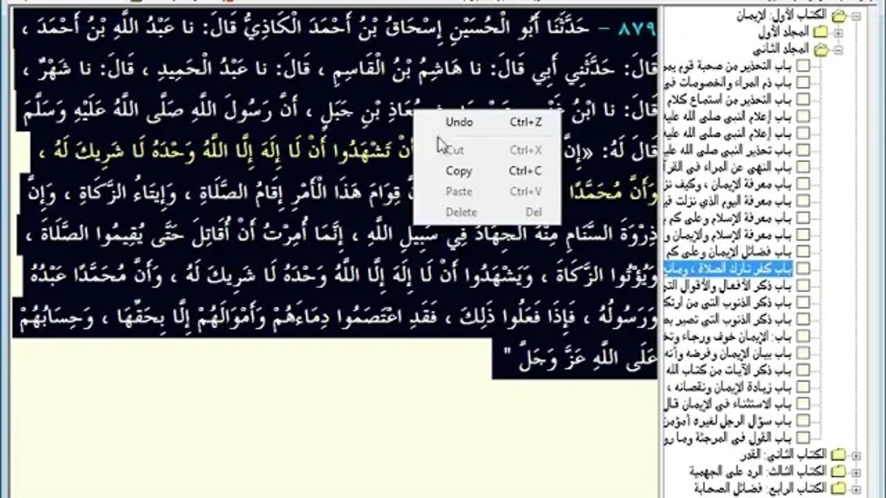 17 المجلس رقم 17 من مجالس إقراء وسماع كتاب الإبانة عن شريعة الفرقة الناجية ومجانبة الفرق المذمومة