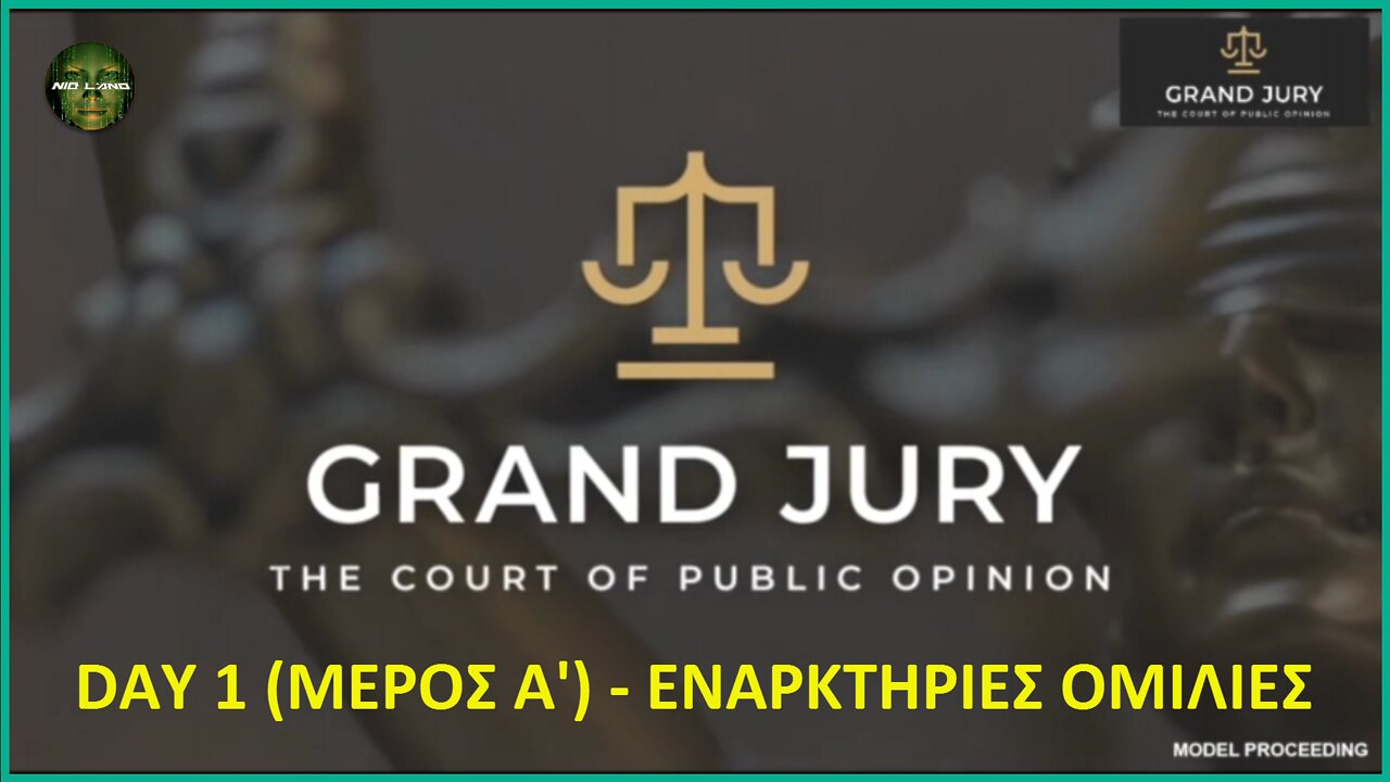 GRAND JURY-DAY 1 (ΜΕΡΟΣ Α') - ΕΝΑΡΚΤΗΡΙΕΣ ΟΜΙΛΙΕΣ