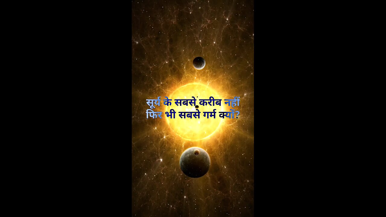 kon sa planet sabse garm hai