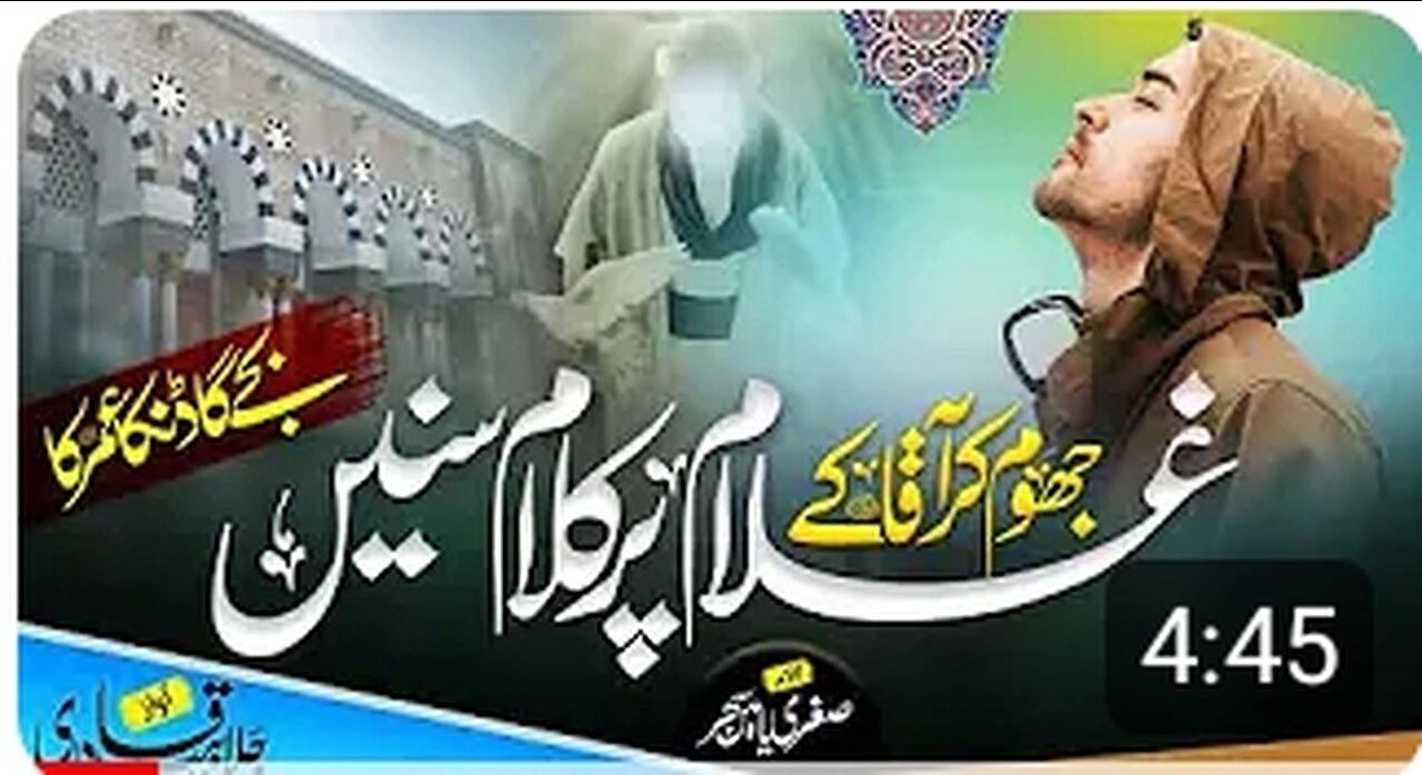 New Manqabat Hazrat e Umar Farooq - Umar Rehbar Musalman Ka - Jalabeeb Qadri - New Naat Sharif 2023