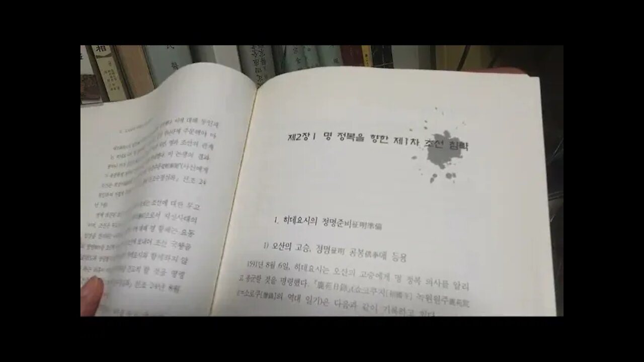 도요토미 히데요시의 조선침략, 기타지마 민지, 류쿠, 섬라, 통신사, 서인, 명나라,정명,고승,신분통제령, 선조, 조선경략, 도해, 가토기요마사, 고니시, 평양, 함경도, 의병