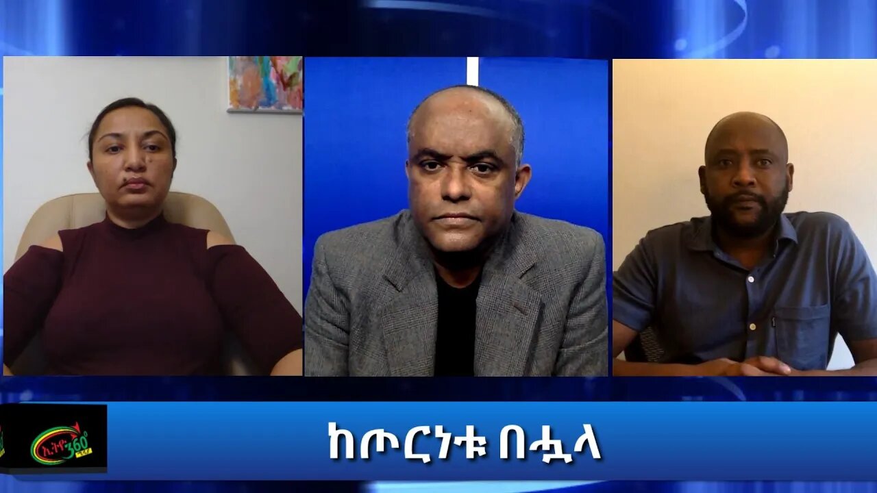 Ethio 360 Special Program ''ከጦርነቱ በሗላ'' Friday Nov 27, 2020