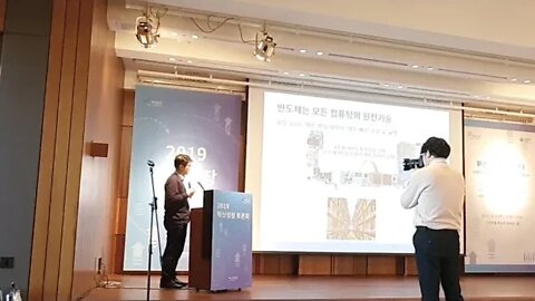 인공지능 반도체 전자통신연구원 본부장