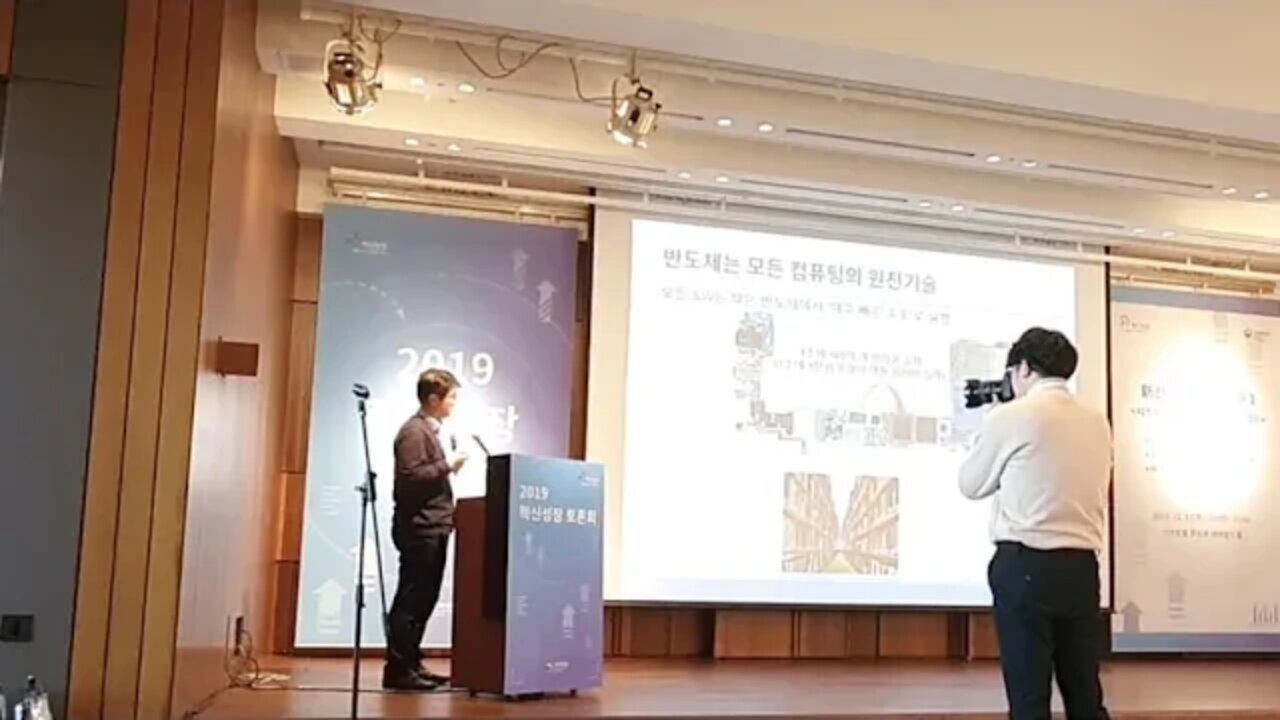 인공지능 반도체 전자통신연구원 본부장