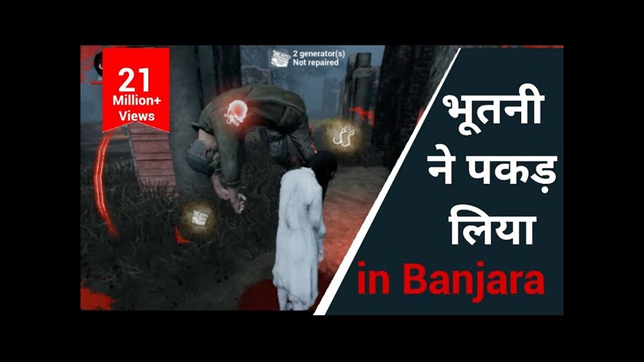 Bhootani Ne Pakad Liya | Dead By Daylight Gameplay | In Banjara Language | #banjaragamers #gameplay