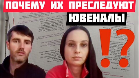 Решили образовывать детей самостоятельно - теперь за ними по следу идут ювеналы. История из Тернополя