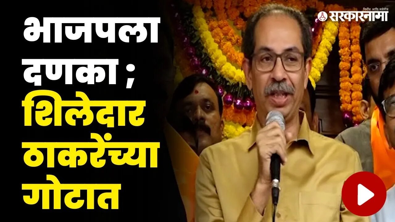 Eknath Pawar यांनी हाती घेतली मशाल | Uddhav Thackeray | Shivsena UBT