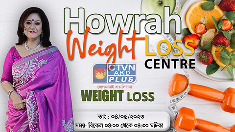 HOWRAH WEIGHT LOSS CENTRE CTVN_04_05_2023- 04:00 PM