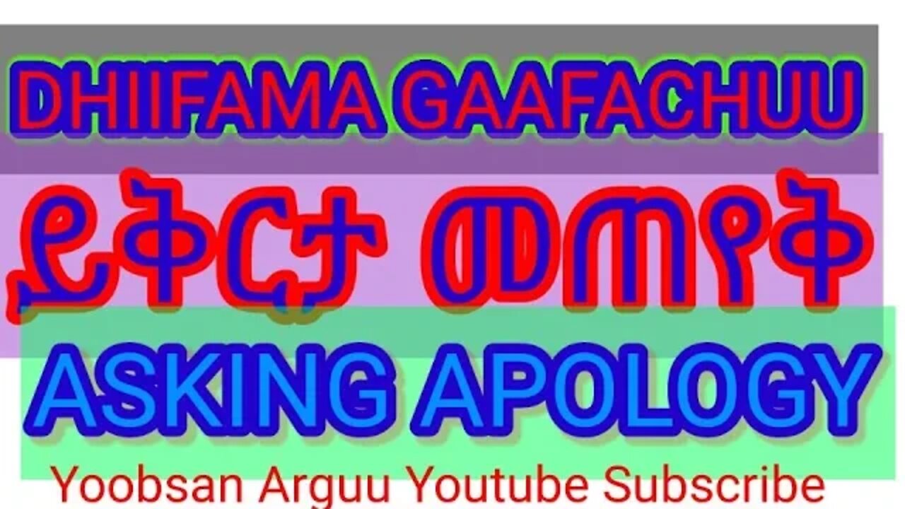 Karaa SALPHA DHIIFAMA GAAFACHUU BARUU.ይቅርታ መጠየቅ .ASKING APOLOGY