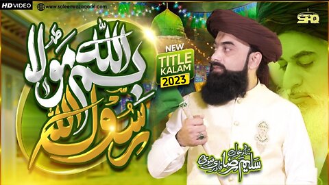 New Rabi Ul Awal 2023 | Pakistan