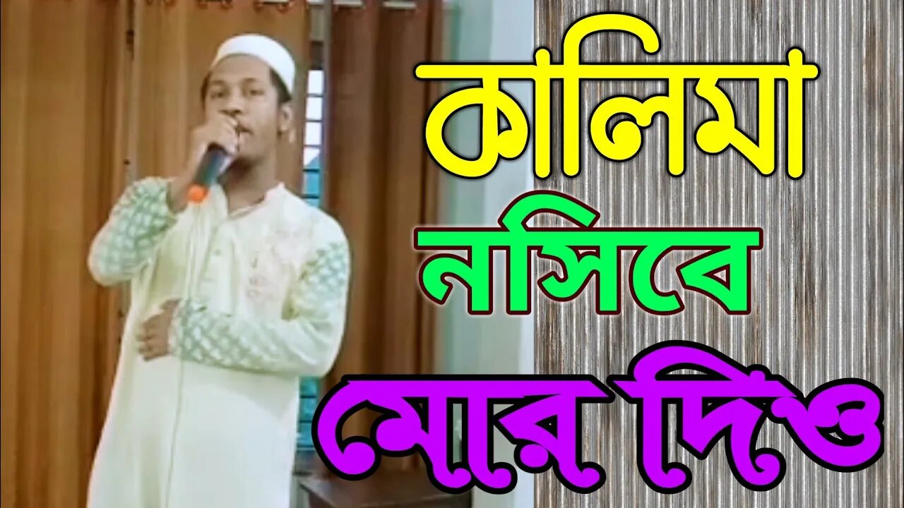 Kalima Nosibe Mor Dio || Mahfuz Alam || Kalarab @TAPP RTv @UEdu @Mahfuzul Alam@MAKHJAN MEDIA