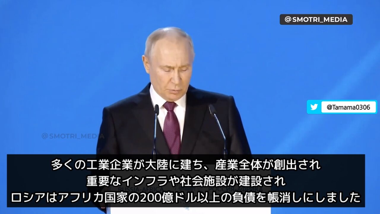 2023年3月 ロシア・アフリカサミット プーチン大統領演説ダイジェスト