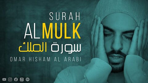 AL MULK | QURAN RECITATION | سورة الملك