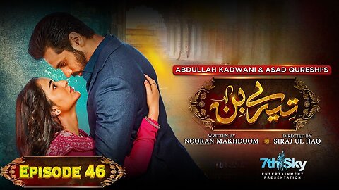 Tere Bin Episode 46 - [Eng Sub] - Yumna Zaidi - Wahaj Ali - 18th May 2023