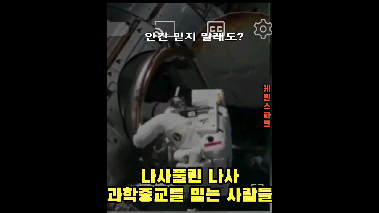 달착륙 구라영상 ㅋㅋㅋ