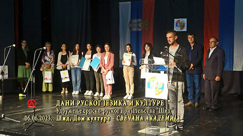 20230606 Дани руског језика и културе