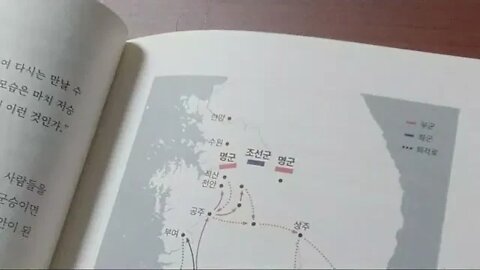 잊혀진 전쟁, 정유재란, 안영배, 선조, 임진왜란, 행궁, 탯줄, 조관, 가속, 양원, 명군, 왜적,전라도, 도요토미 히데요시,조선 점령, 명량, 울돌목, 이순신,수군,조명연합군