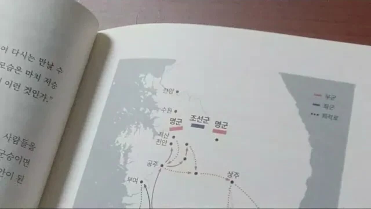 잊혀진 전쟁, 정유재란, 안영배, 선조, 임진왜란, 행궁, 탯줄, 조관, 가속, 양원, 명군, 왜적,전라도, 도요토미 히데요시,조선 점령, 명량, 울돌목, 이순신,수군,조명연합군