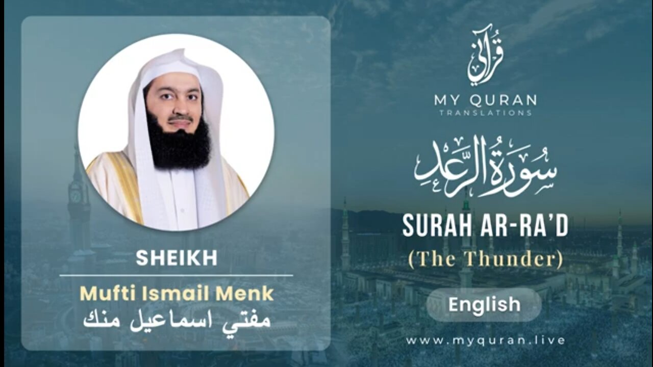 013 Surah Ar Ra'd الرعد With English Translation By Mufti Ismail Menk