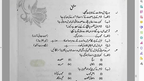 Zoom Online Class 10th Lec 4 Ghazal No 1