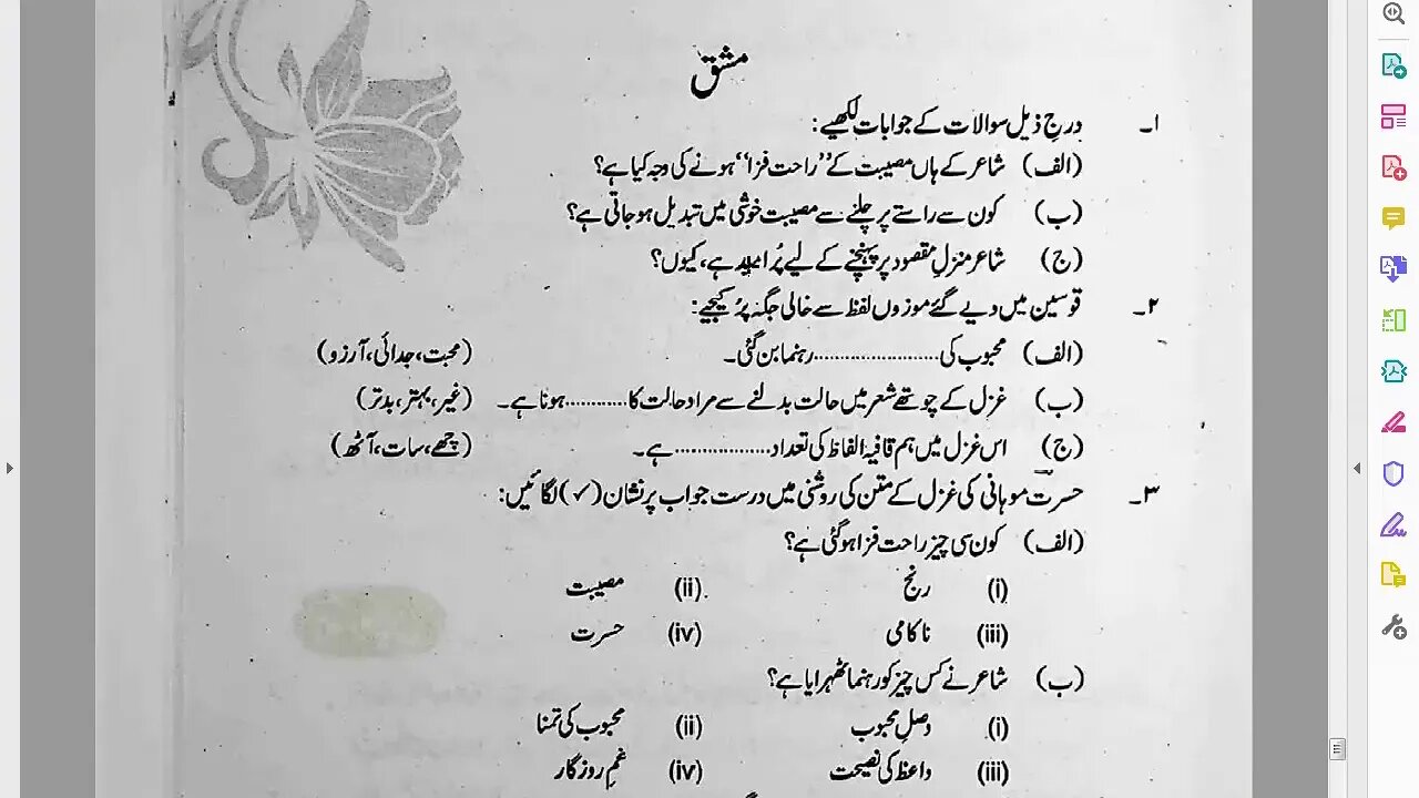 Zoom Online Class 10th Lec 4 Ghazal No 1