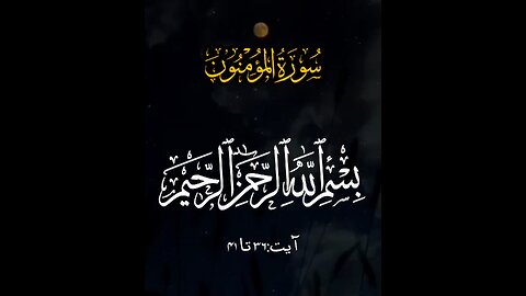 Al-Mu'Minun Verse no 36,37,38,39,40,41