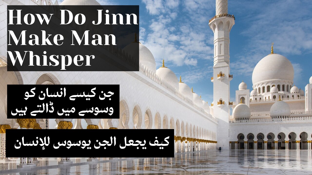 Who Do The Jinn Make Man Whisper.