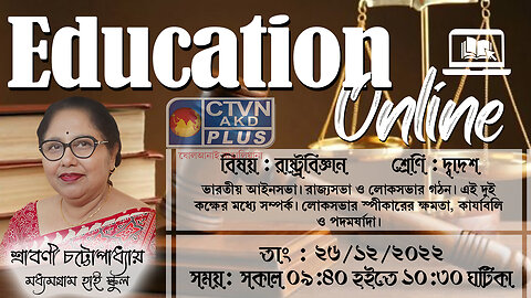 EDUCATION ONLINE CTVN