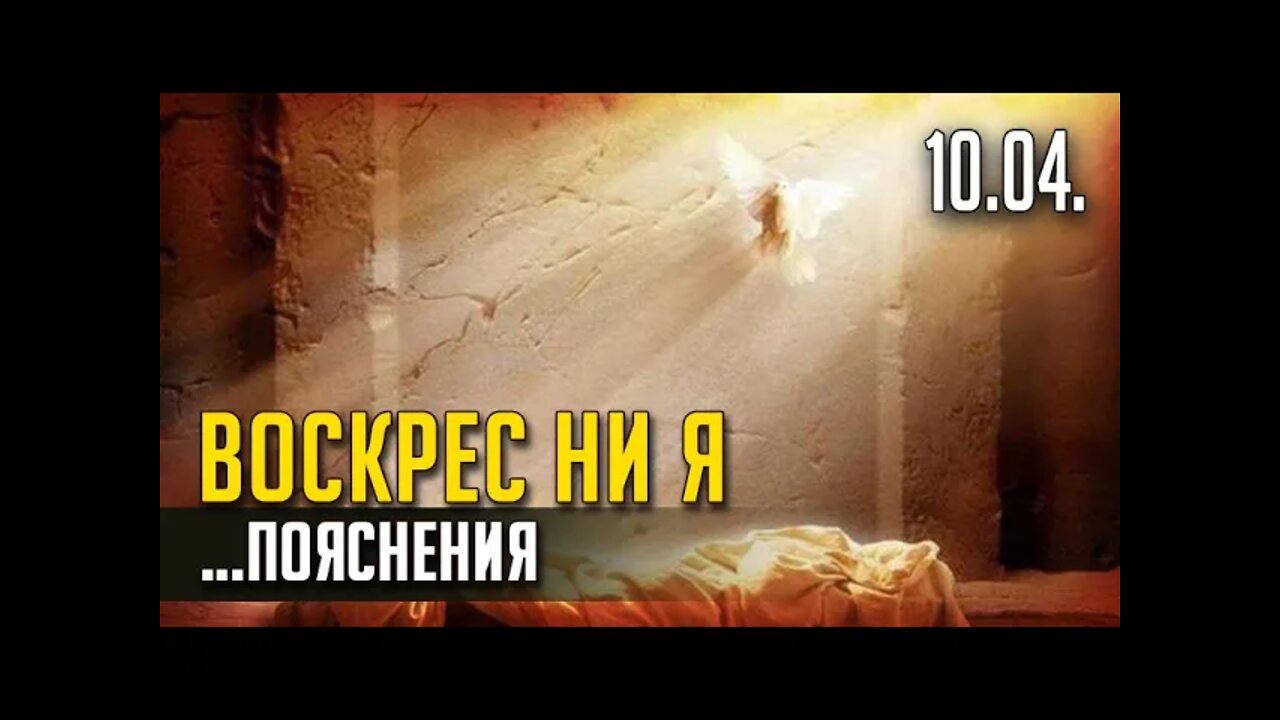 ВОСКРЕС НИ Я. TWITCH, ЭФИР от 10.04. (ЗАПИСЬ)