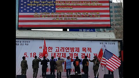 #NationalAnthemOfUSA#SKoreansLoveAmerica#SolidKoreaUSAlliance#대한문국본#애국가#미국국가