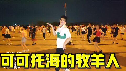 廣場舞《可可託海的牧羊人》新歌新舞，心醉優美【順能炫舞團】