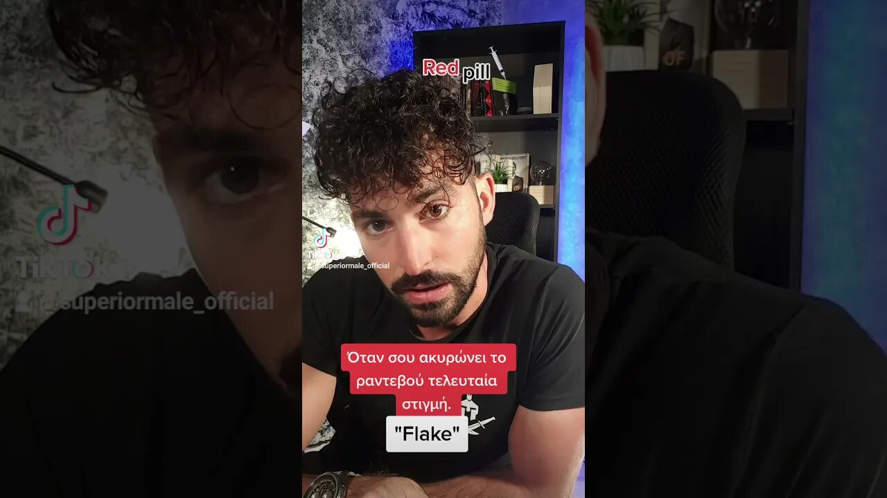 Όταν σου ακυρώνει το ραντεβού.