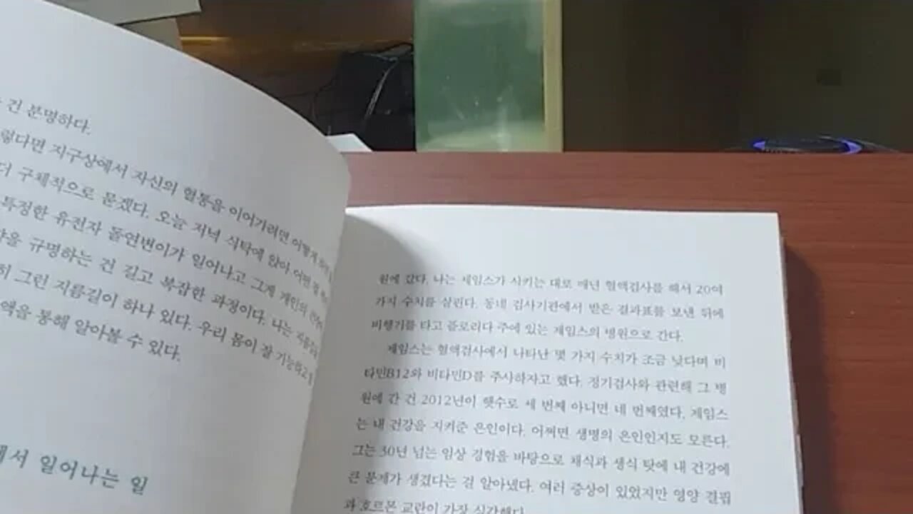식탁의 비밀, 케빈 지아니, 새러소타, 혈액검사, 롤러코스터, 존스홉킨스병원, 임상병리학,메틸코발아민,검진