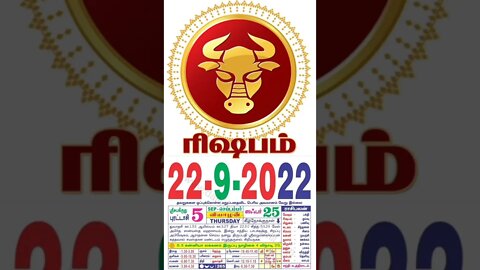 ரிஷபம் || இன்றைய ராசிபலன் || 22|09|2022 வியாழக்கிழமை