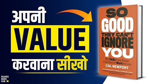 ये ट्रिक्स सीख लो सब आपकी VALUE करेंगे So Good They Can't Ignore You - Book Summary in Hindi