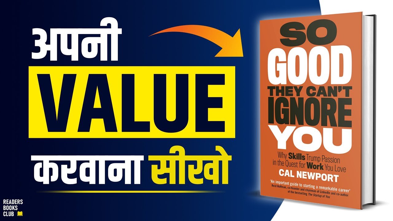 ये ट्रिक्स सीख लो सब आपकी VALUE करेंगे So Good They Can't Ignore You - Book Summary in Hindi