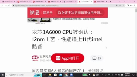 科科有普 - 2022年9月9日香港時間晚上 8pm -9:30pm