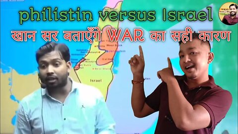 खान सर बताएँगे युद्ध का असली करण..#khangsresearchcentre #khan#Israel#philistine