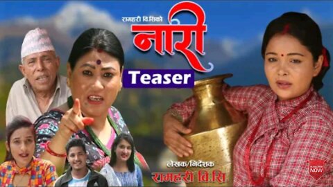 नारी || Naari || Teaser || चेलीको कहानी