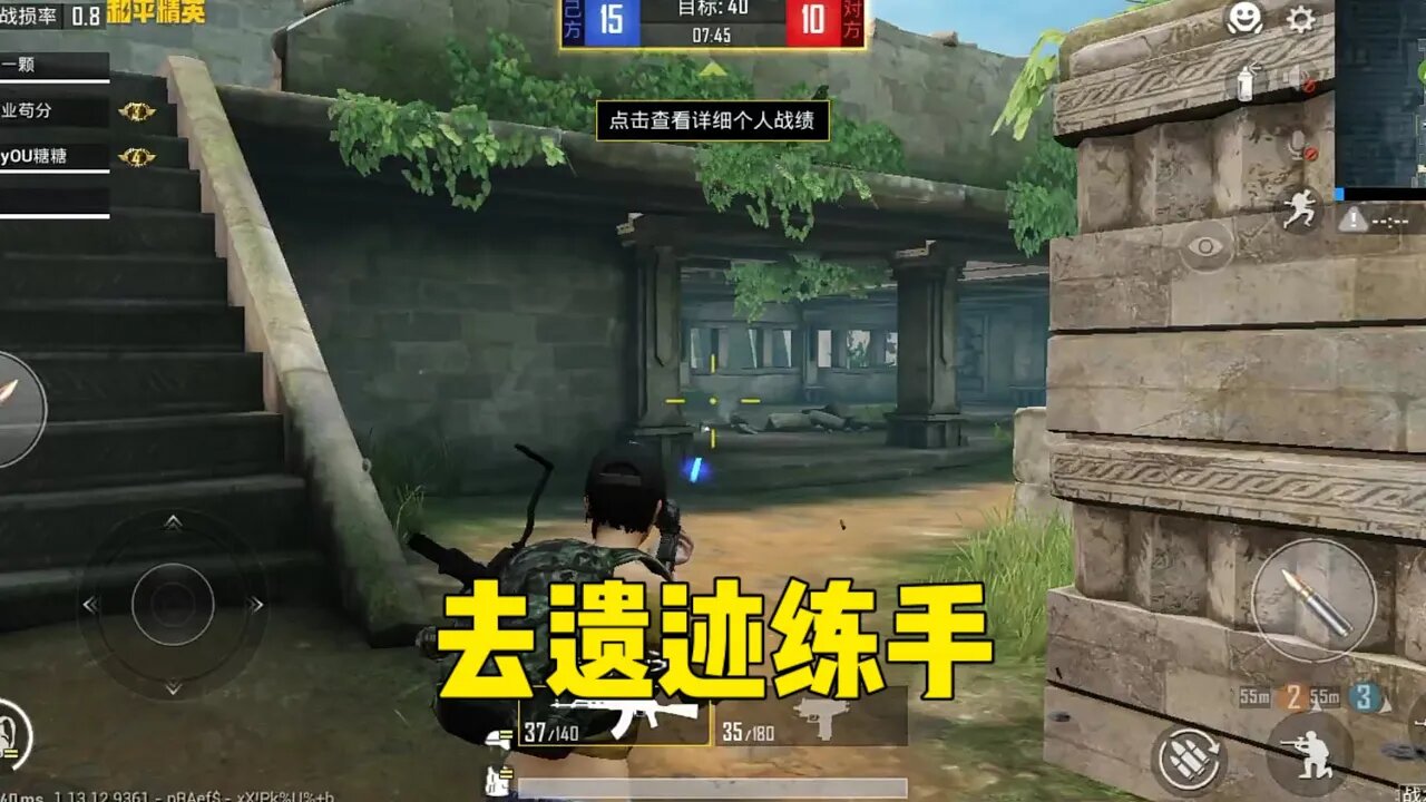 和平精英ep.51:去遗迹练手,最后成功吃鸡