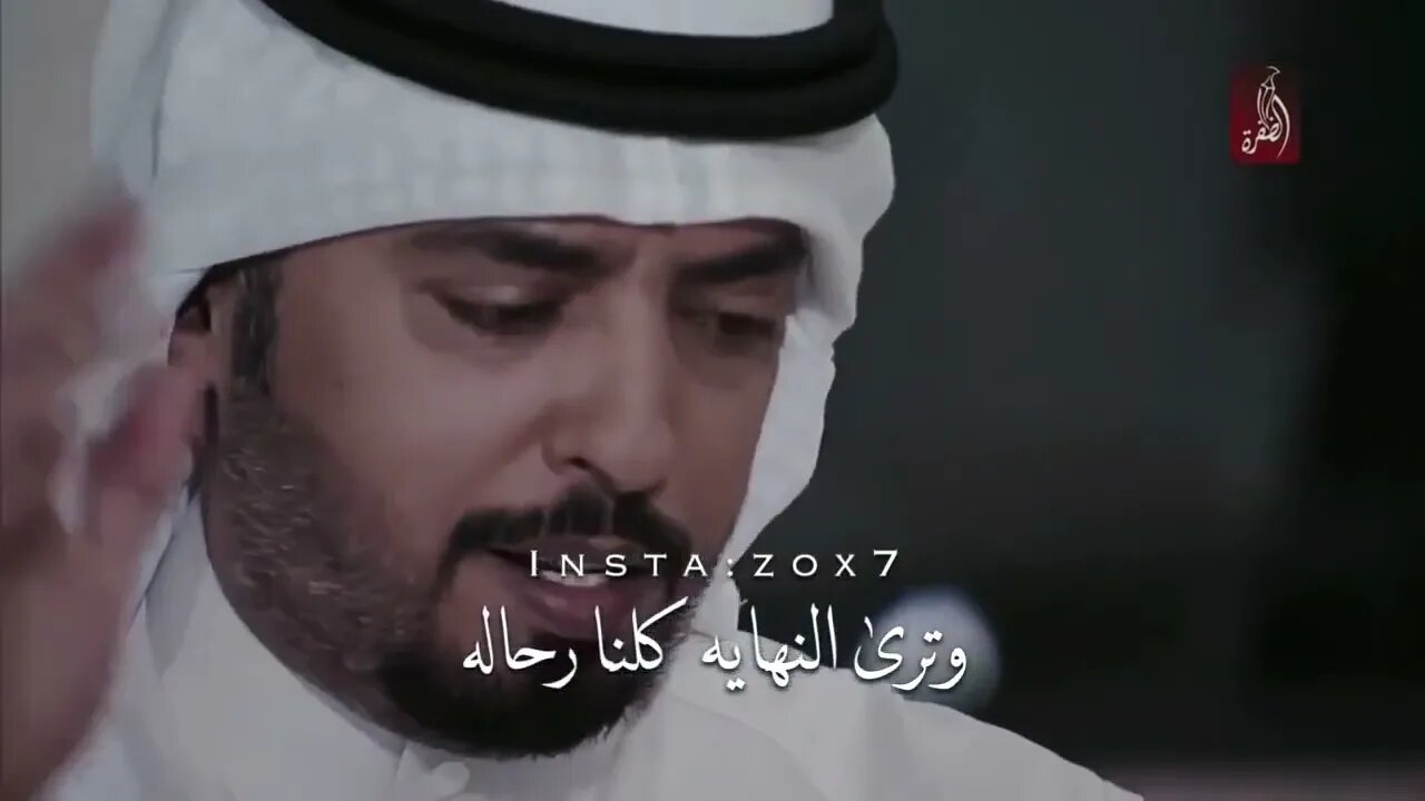 مبارك الحجيلان الطيب يبقى لصاحبه مايفنى