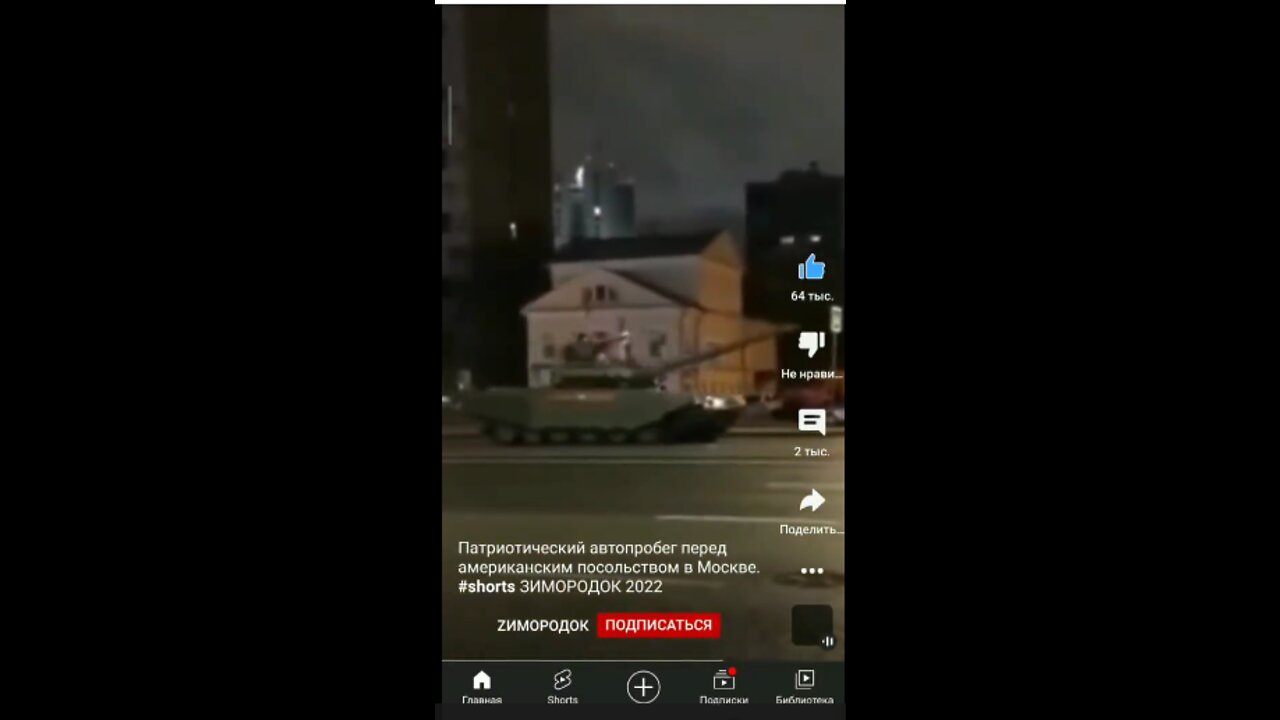 Tanks -- passing the US Embassy in Moscow