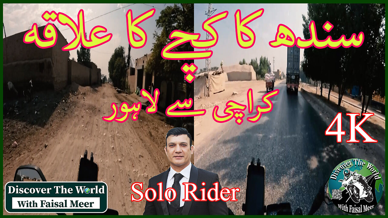 Sindh Rural Area ( Red Zone ) Where You Cannot Travel At Night Watch In HD Urdu/Hindi